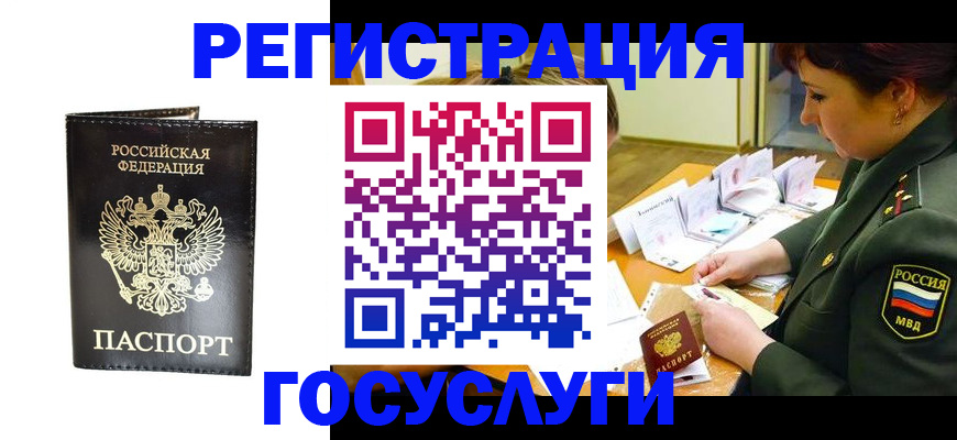 прописка для работы в Среднеуральске